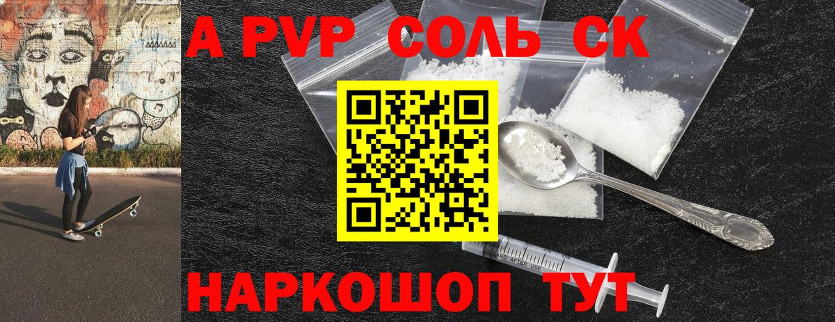 Alfa_PVP СК  Вход с VPN  Alpha PVP  Alpha PVP СК  Урус-Мартан 