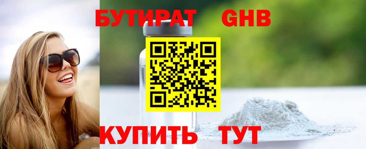БУТИРАТ оксана Урус-Мартан