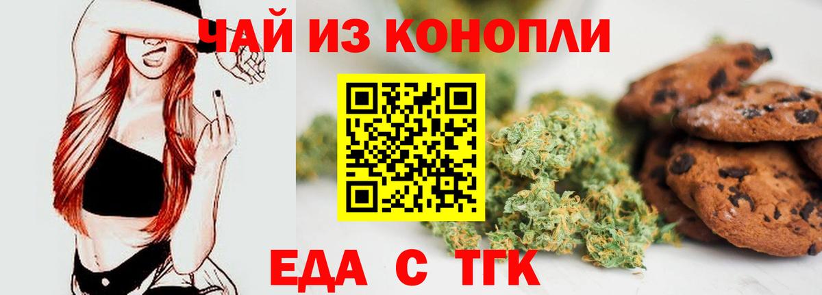 Canna-Cookies конопля  Вход с VPN  Урус-Мартан 