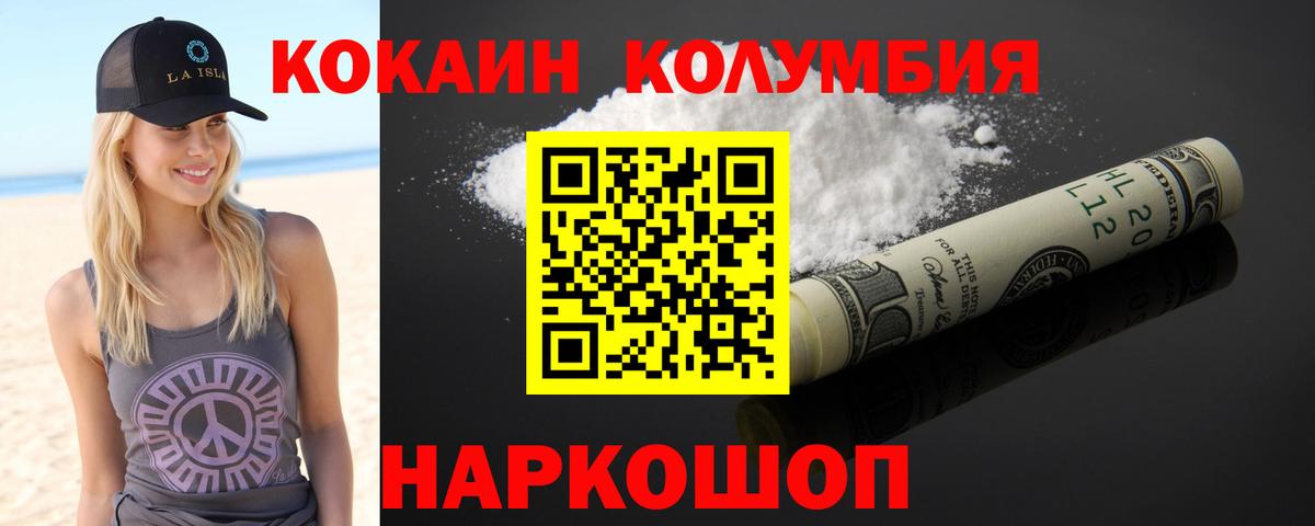 Урус-Мартан  COCAIN Columbia  КОКАИН VHQ  Вход с VPN 