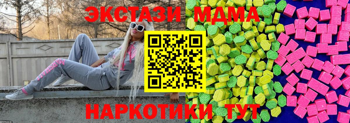 наркота  нарко площадка Telegram  Вход с VPN  ЭКСТАЗИ XTC  Урус-Мартан  Экстази 