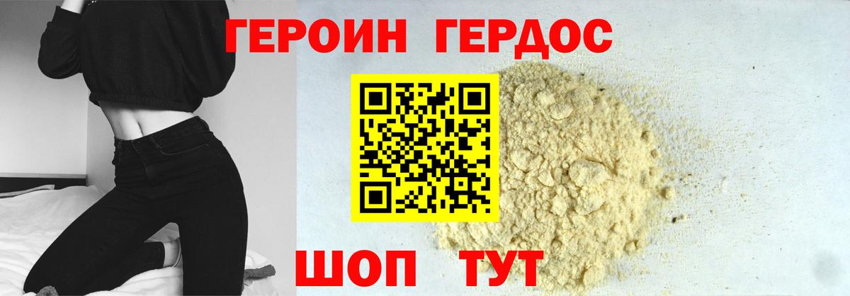 Урус-Мартан  Героин  Вход с VPN  ГЕРОИН афганец 