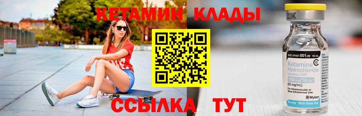 нарко площадка состав  КЕТАМИН VHQ  Вход с VPN  Урус-Мартан 