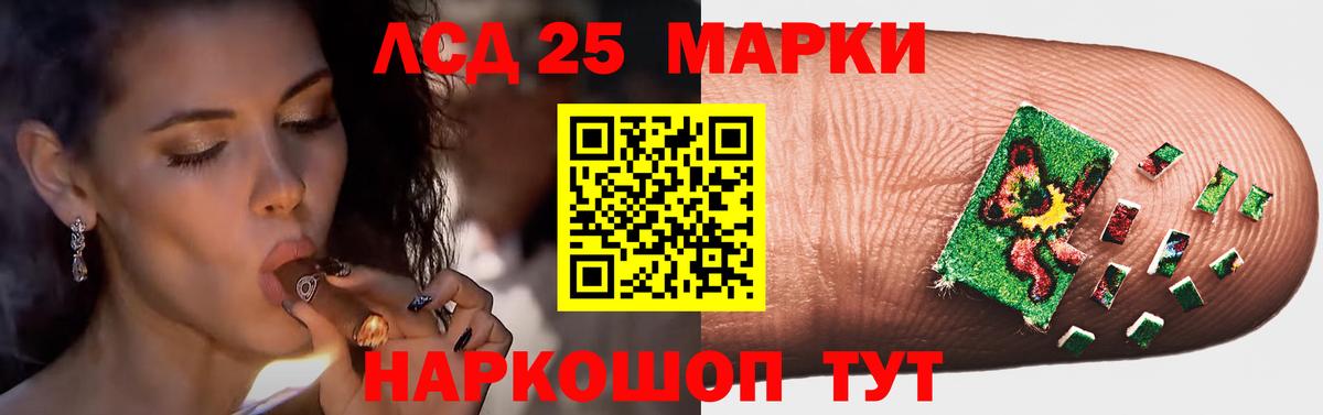 LSD-25 экстази кислота Урус-Мартан