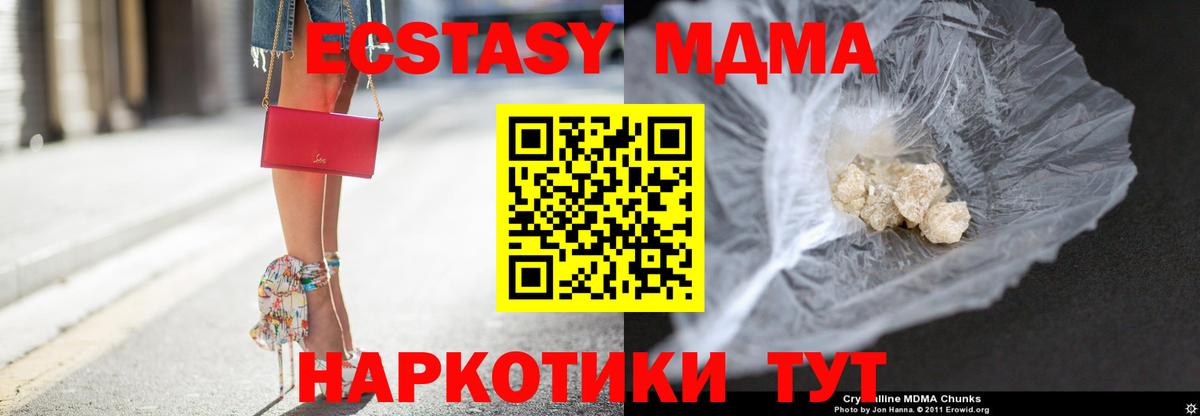 МДМА Molly  MDMA crystal  Вход с VPN  Урус-Мартан 