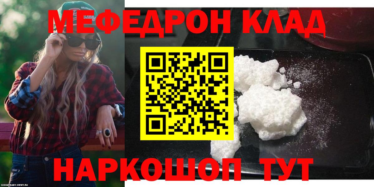 Меф кристаллы Урус-Мартан