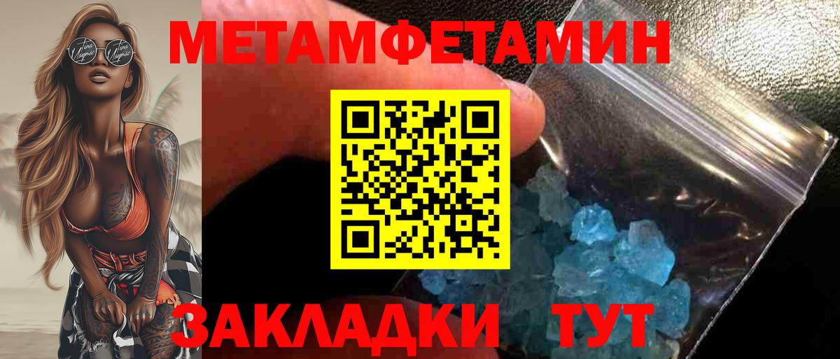 МЕТАМФЕТАМИН кристалл  Вход с VPN  Урус-Мартан  МЕТАМФЕТАМИН кристалл 