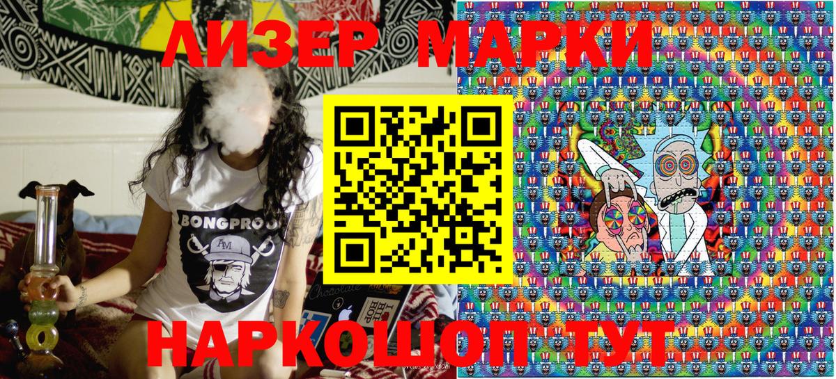 Наркотические марки 1500мкг  Вход с VPN  Наркотические марки 1500мкг  Урус-Мартан 