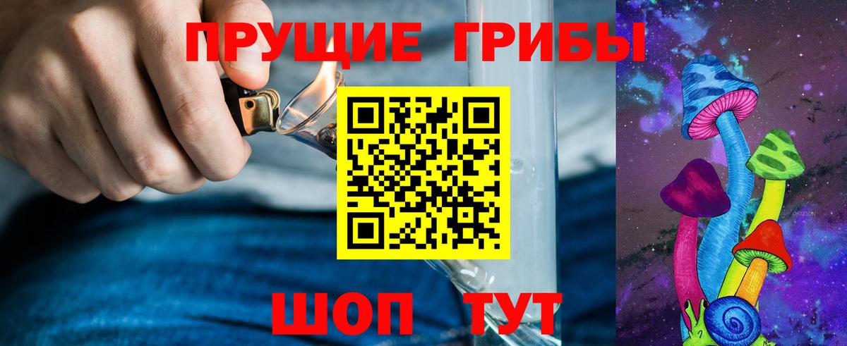 Псилоцибиновые грибы мухоморы Урус-Мартан